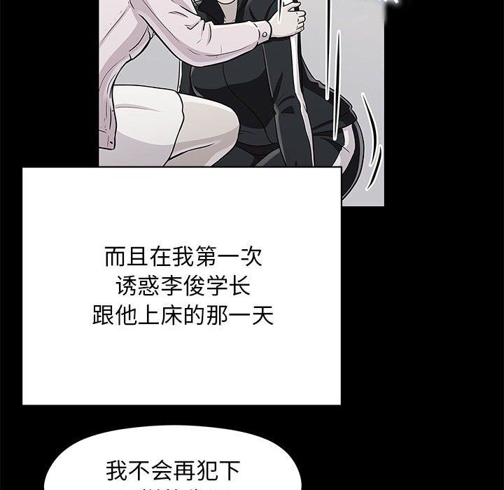 《工作室男女》漫画最新章节第20话免费下拉式在线观看章节第【56】张图片