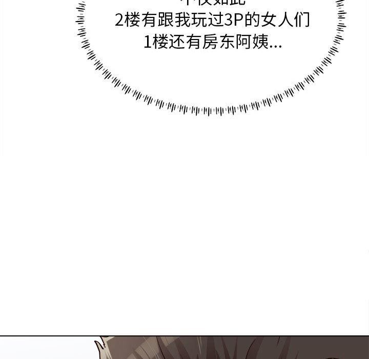 《工作室男女》漫画最新章节第20话免费下拉式在线观看章节第【37】张图片