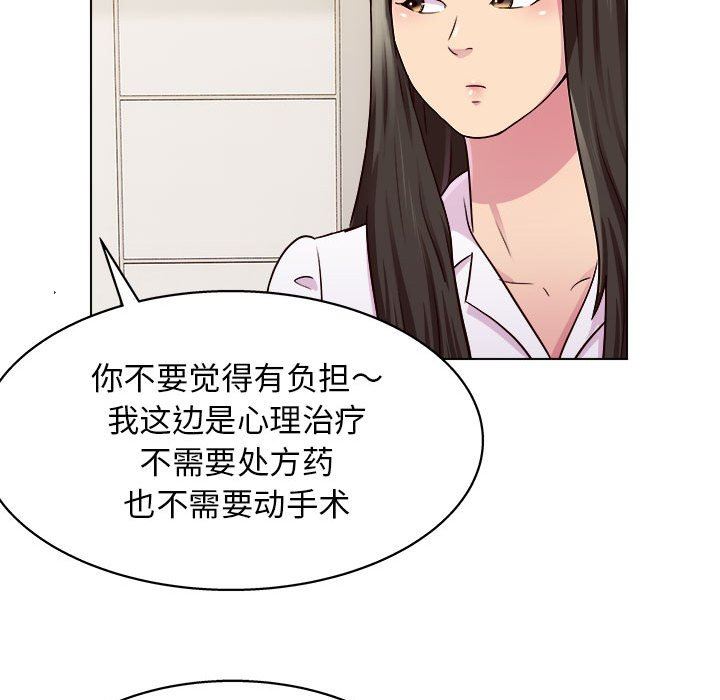 《工作室男女》漫画最新章节第20话免费下拉式在线观看章节第【91】张图片