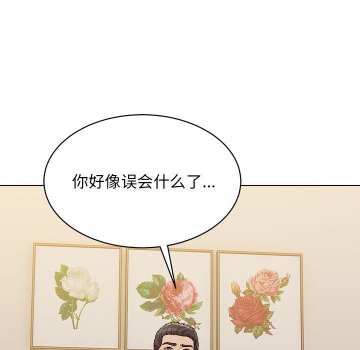 《工作室男女》漫画最新章节第20话免费下拉式在线观看章节第【103】张图片