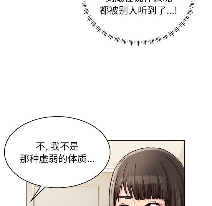 《工作室男女》漫画最新章节第20话免费下拉式在线观看章节第【90】张图片