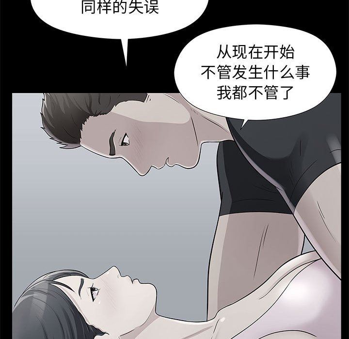 《工作室男女》漫画最新章节第20话免费下拉式在线观看章节第【57】张图片