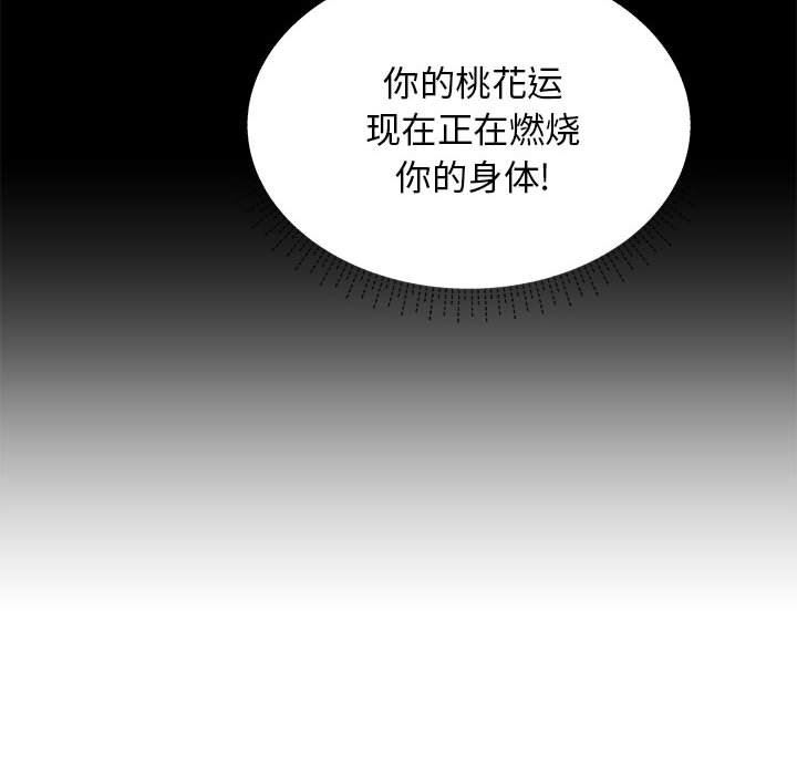 《工作室男女》漫画最新章节第20话免费下拉式在线观看章节第【30】张图片