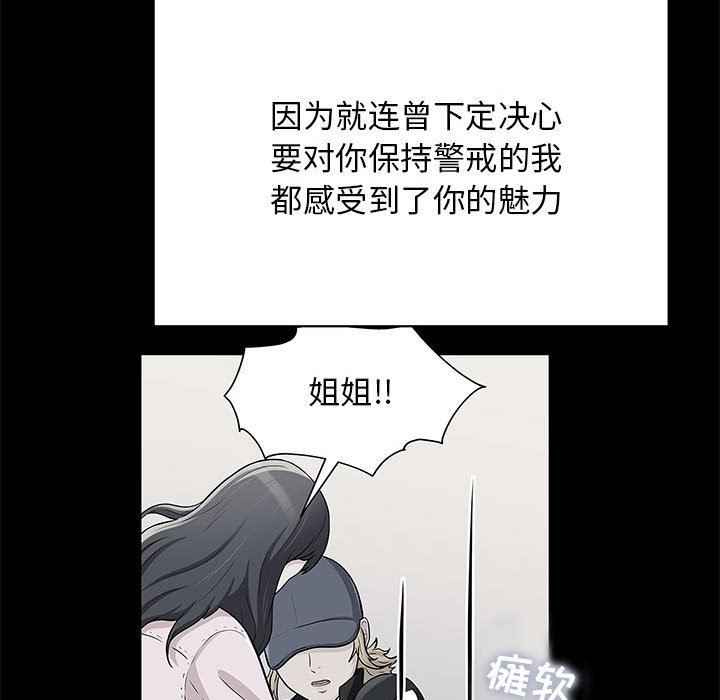 《工作室男女》漫画最新章节第20话免费下拉式在线观看章节第【55】张图片