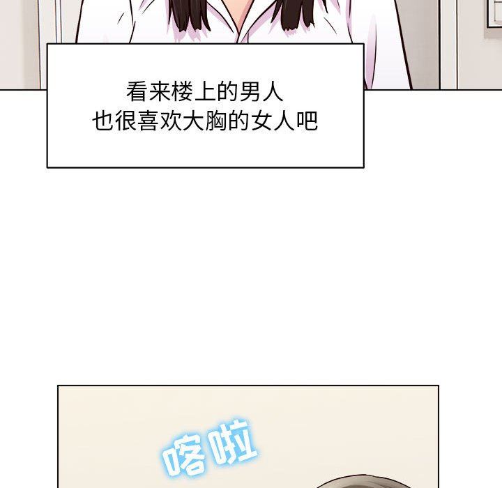 《工作室男女》漫画最新章节第20话免费下拉式在线观看章节第【99】张图片