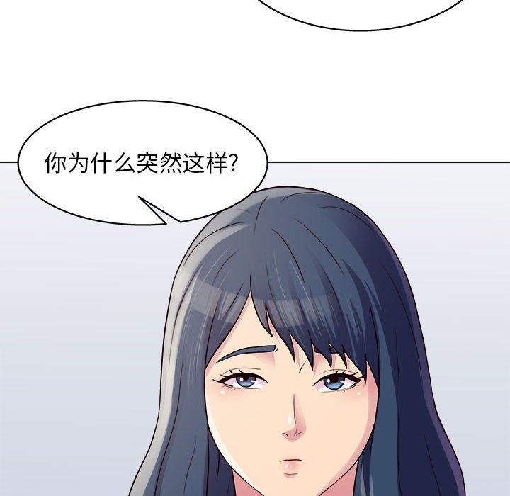 《工作室男女》漫画最新章节第20话免费下拉式在线观看章节第【9】张图片