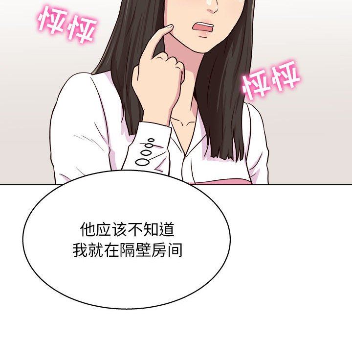 《工作室男女》漫画最新章节第20话免费下拉式在线观看章节第【102】张图片