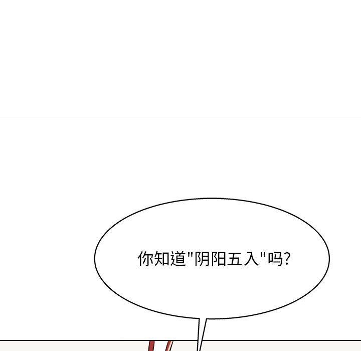 《工作室男女》漫画最新章节第20话免费下拉式在线观看章节第【116】张图片