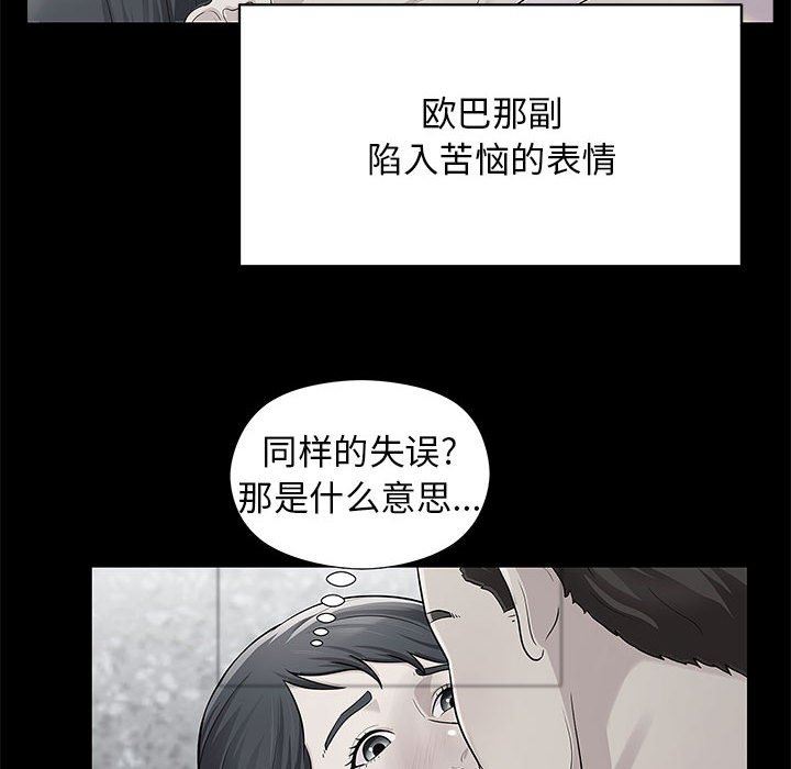 《工作室男女》漫画最新章节第20话免费下拉式在线观看章节第【58】张图片