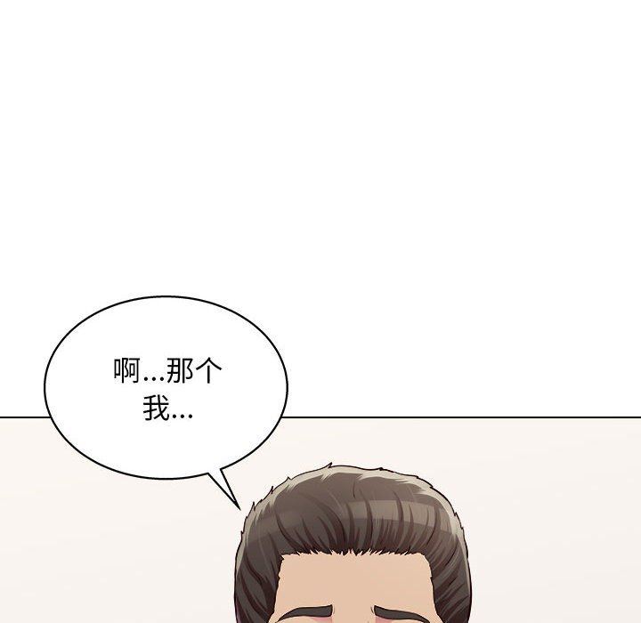 《工作室男女》漫画最新章节第20话免费下拉式在线观看章节第【82】张图片