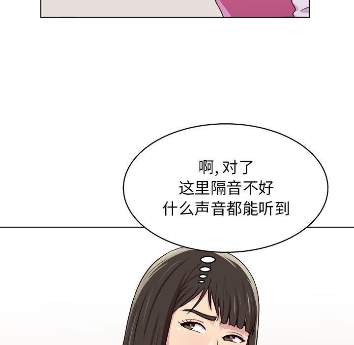 《工作室男女》漫画最新章节第20话免费下拉式在线观看章节第【101】张图片