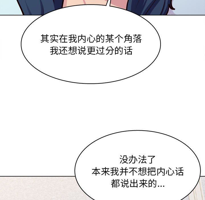 《工作室男女》漫画最新章节第20话免费下拉式在线观看章节第【14】张图片