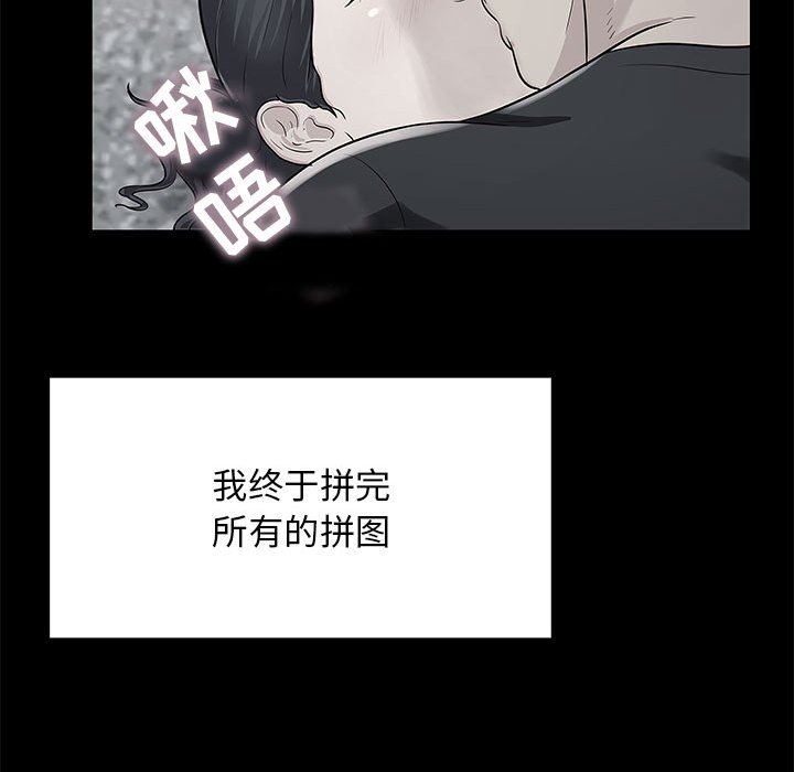 《工作室男女》漫画最新章节第20话免费下拉式在线观看章节第【59】张图片