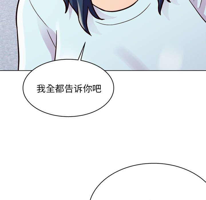 《工作室男女》漫画最新章节第20话免费下拉式在线观看章节第【16】张图片