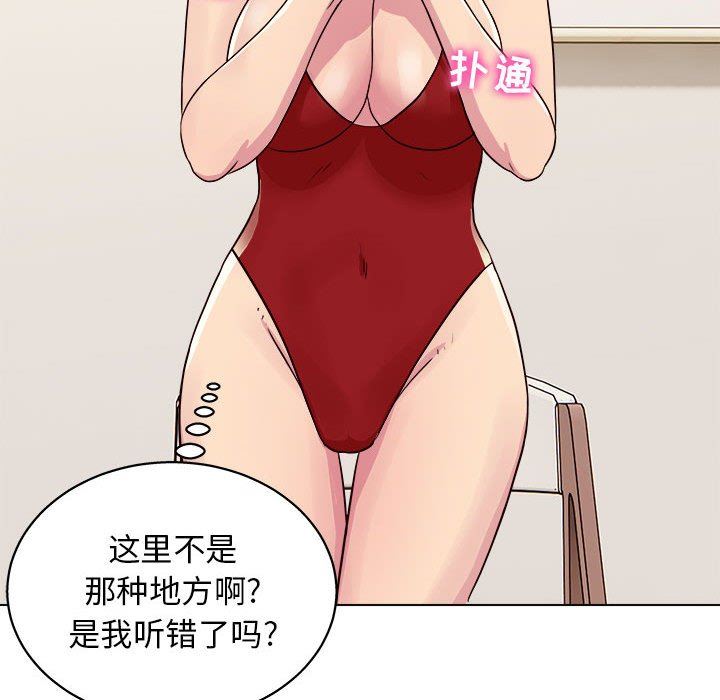 《工作室男女》漫画最新章节第20话免费下拉式在线观看章节第【109】张图片