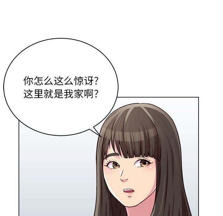 《工作室男女》漫画最新章节第20话免费下拉式在线观看章节第【72】张图片