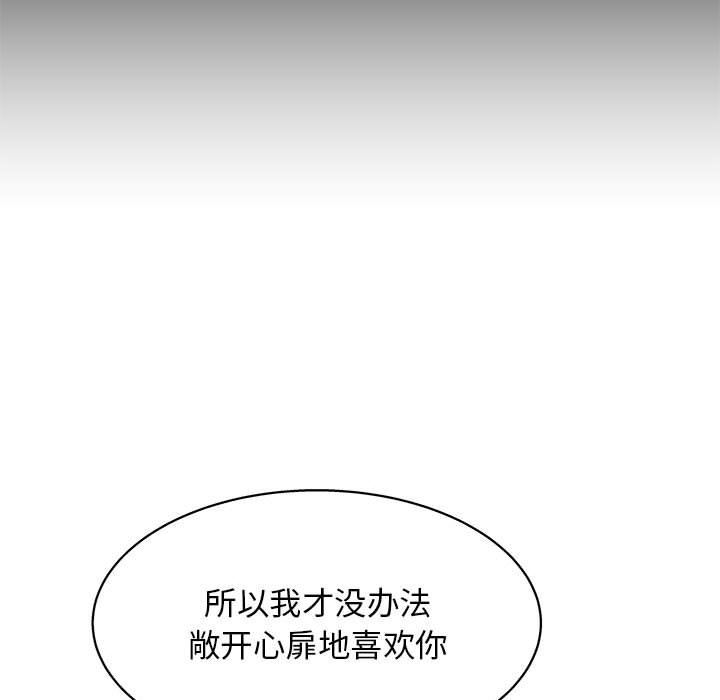 《工作室男女》漫画最新章节第20话免费下拉式在线观看章节第【61】张图片