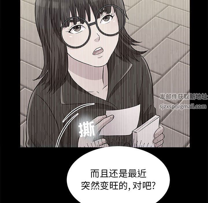 《工作室男女》漫画最新章节第20话免费下拉式在线观看章节第【27】张图片