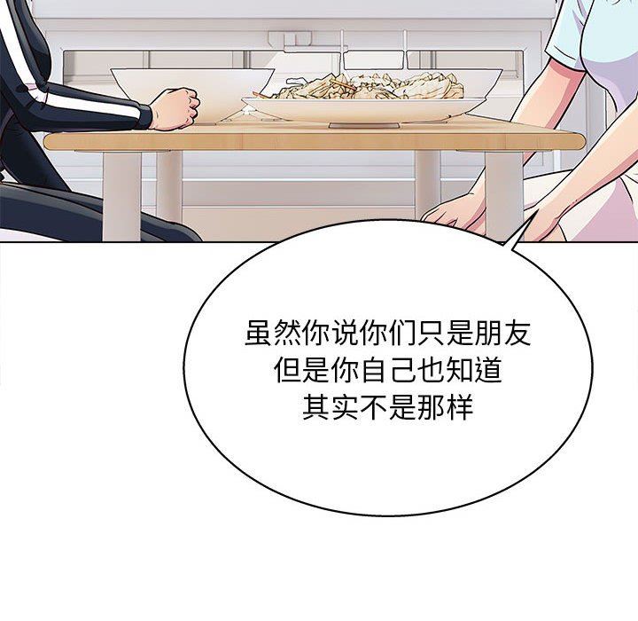 《工作室男女》漫画最新章节第20话免费下拉式在线观看章节第【51】张图片