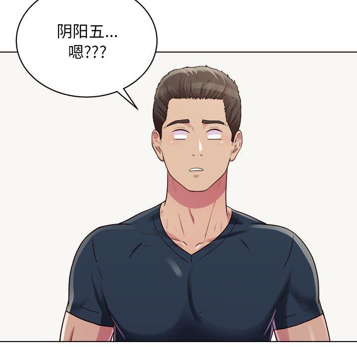 《工作室男女》漫画最新章节第20话免费下拉式在线观看章节第【118】张图片