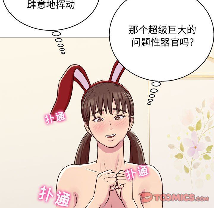 《工作室男女》漫画最新章节第20话免费下拉式在线观看章节第【108】张图片