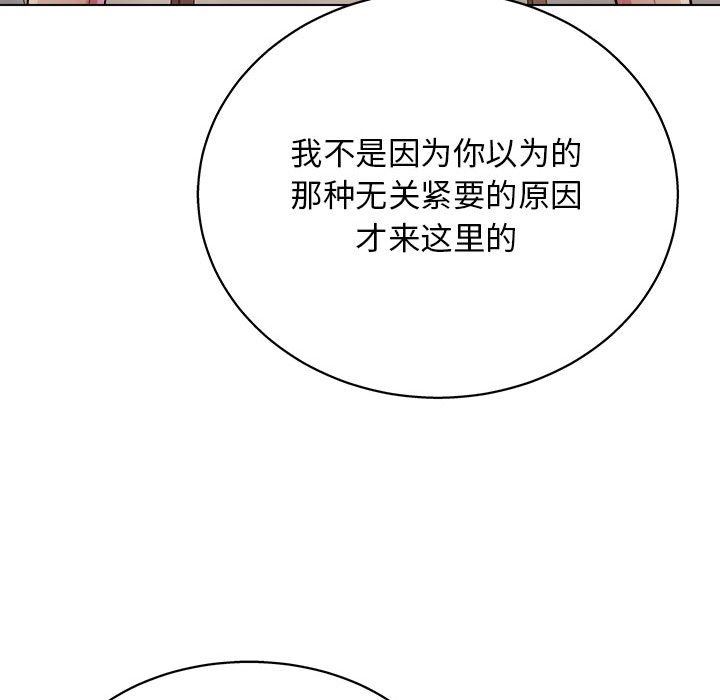 《工作室男女》漫画最新章节第20话免费下拉式在线观看章节第【105】张图片