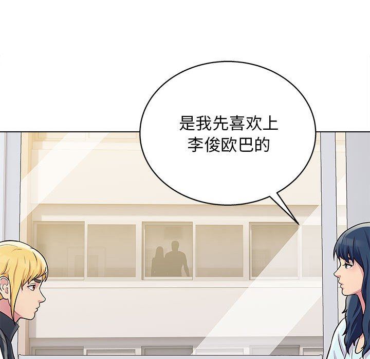 《工作室男女》漫画最新章节第20话免费下拉式在线观看章节第【50】张图片