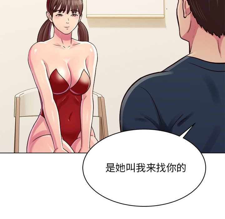 《工作室男女》漫画最新章节第20话免费下拉式在线观看章节第【113】张图片