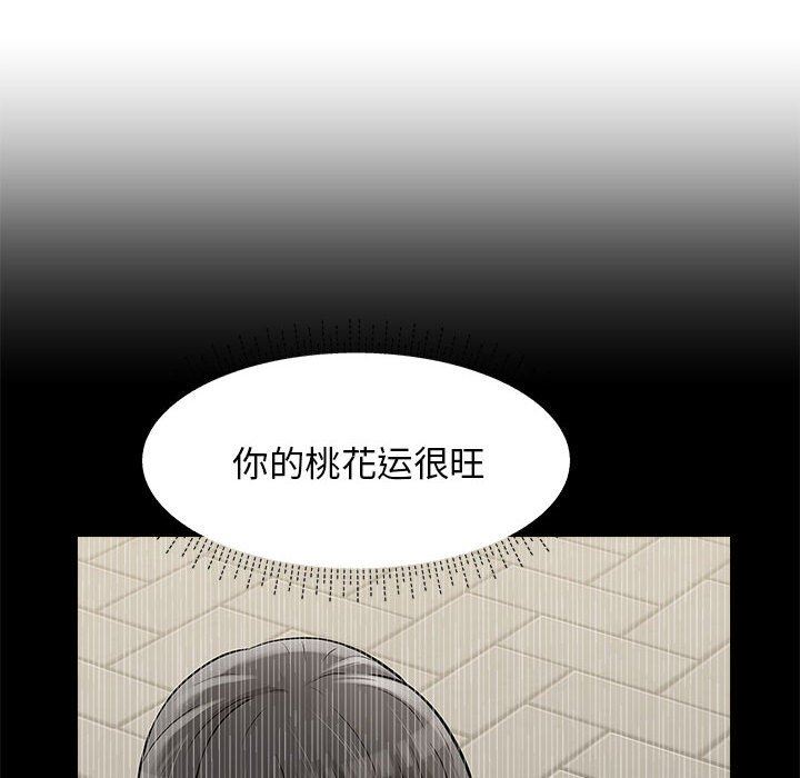 《工作室男女》漫画最新章节第20话免费下拉式在线观看章节第【26】张图片