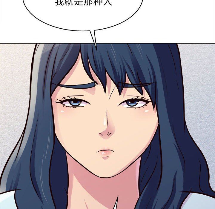 《工作室男女》漫画最新章节第20话免费下拉式在线观看章节第【13】张图片