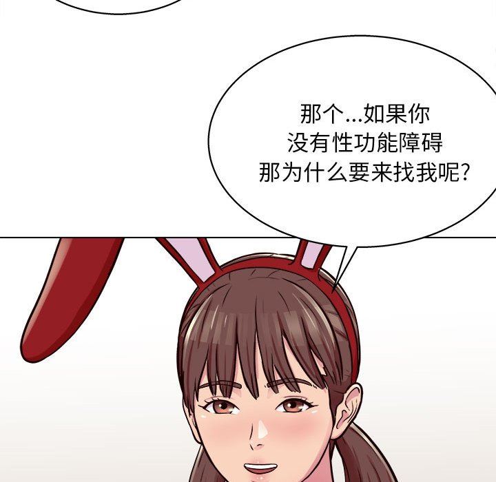 《工作室男女》漫画最新章节第20话免费下拉式在线观看章节第【110】张图片