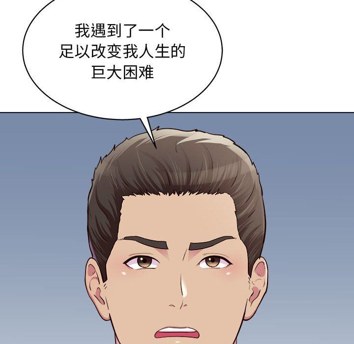 《工作室男女》漫画最新章节第20话免费下拉式在线观看章节第【106】张图片