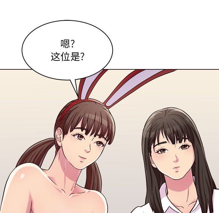 《工作室男女》漫画最新章节第20话免费下拉式在线观看章节第【79】张图片