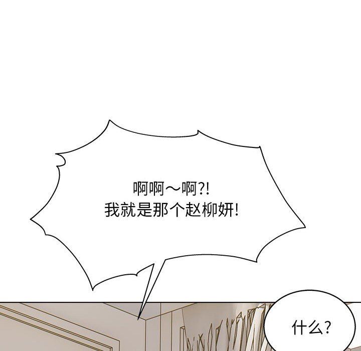 《工作室男女》漫画最新章节第20话免费下拉式在线观看章节第【84】张图片