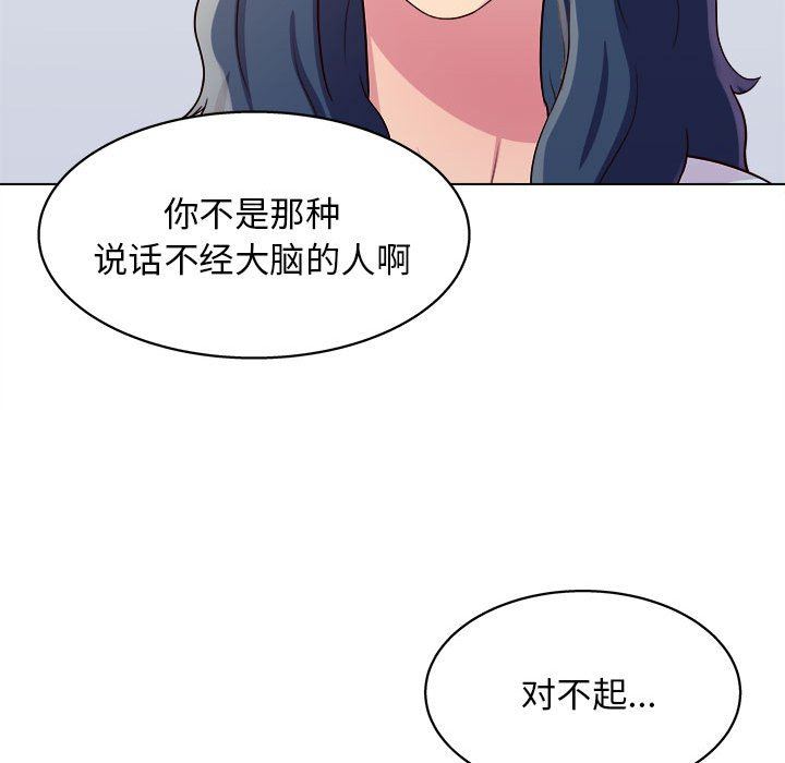 《工作室男女》漫画最新章节第20话免费下拉式在线观看章节第【10】张图片