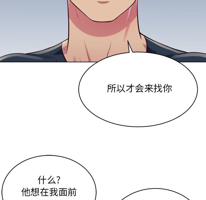 《工作室男女》漫画最新章节第20话免费下拉式在线观看章节第【107】张图片