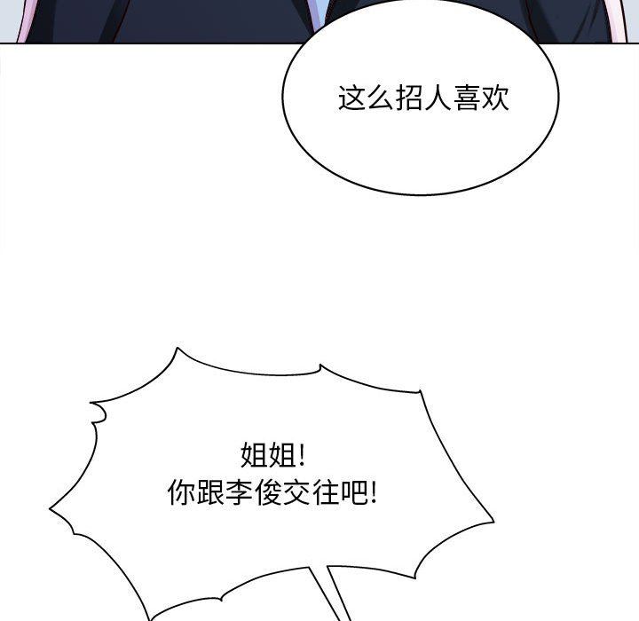 《工作室男女》漫画最新章节第20话免费下拉式在线观看章节第【65】张图片