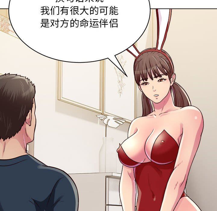 《工作室男女》漫画最新章节第20话免费下拉式在线观看章节第【128】张图片