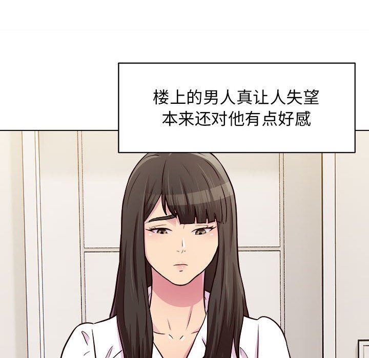 《工作室男女》漫画最新章节第20话免费下拉式在线观看章节第【98】张图片