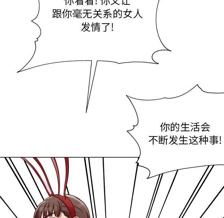 《工作室男女》漫画最新章节第21话免费下拉式在线观看章节第【126】张图片