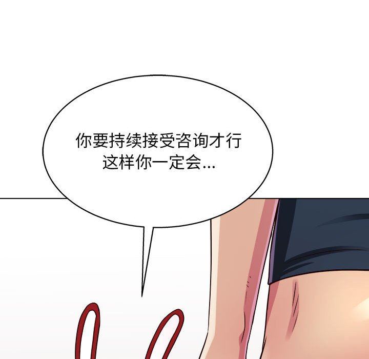 《工作室男女》漫画最新章节第21话免费下拉式在线观看章节第【96】张图片