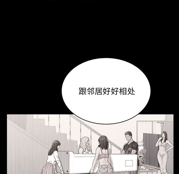 《工作室男女》漫画最新章节第21话免费下拉式在线观看章节第【82】张图片