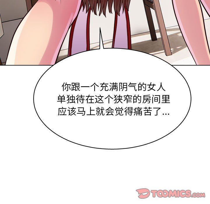 《工作室男女》漫画最新章节第21话免费下拉式在线观看章节第【27】张图片