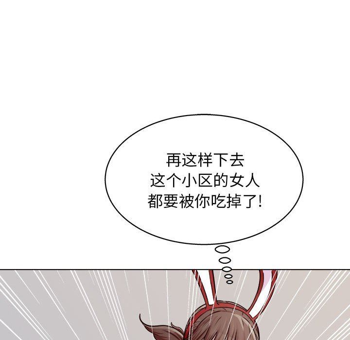 《工作室男女》漫画最新章节第21话免费下拉式在线观看章节第【131】张图片