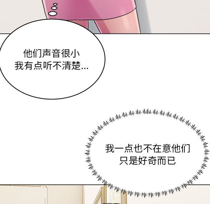 《工作室男女》漫画最新章节第21话免费下拉式在线观看章节第【9】张图片