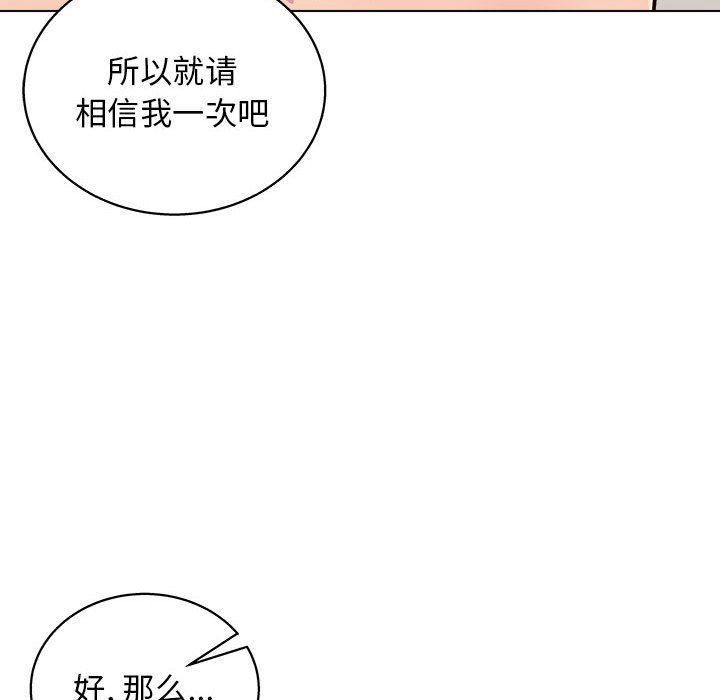 《工作室男女》漫画最新章节第21话免费下拉式在线观看章节第【66】张图片