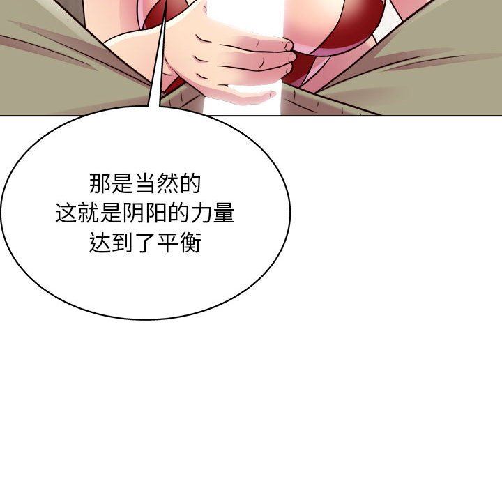 《工作室男女》漫画最新章节第21话免费下拉式在线观看章节第【53】张图片