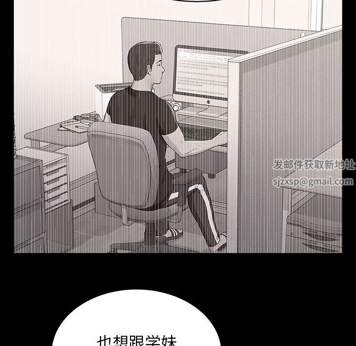 《工作室男女》漫画最新章节第21话免费下拉式在线观看章节第【80】张图片