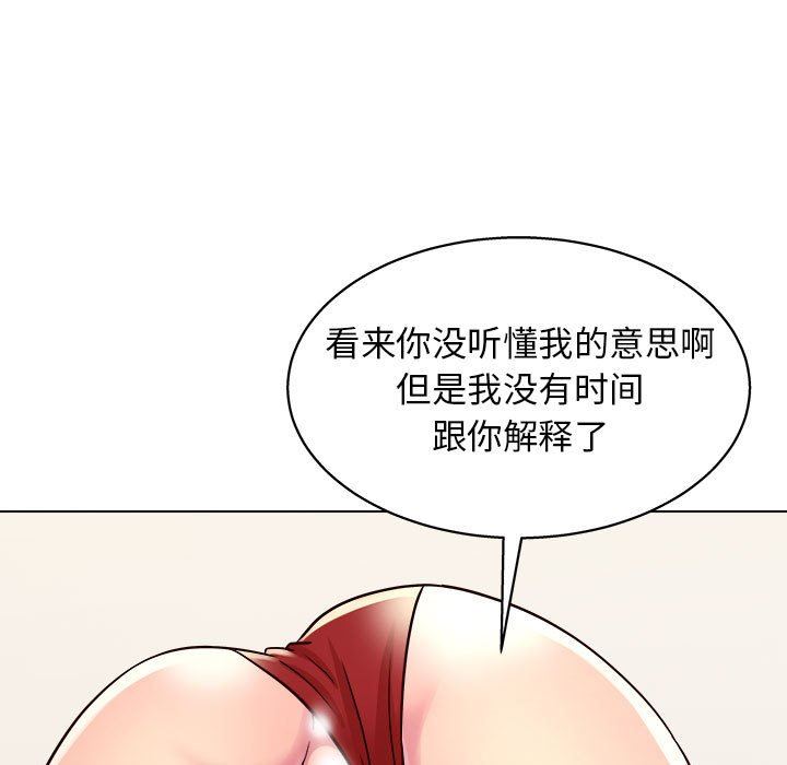 《工作室男女》漫画最新章节第21话免费下拉式在线观看章节第【25】张图片