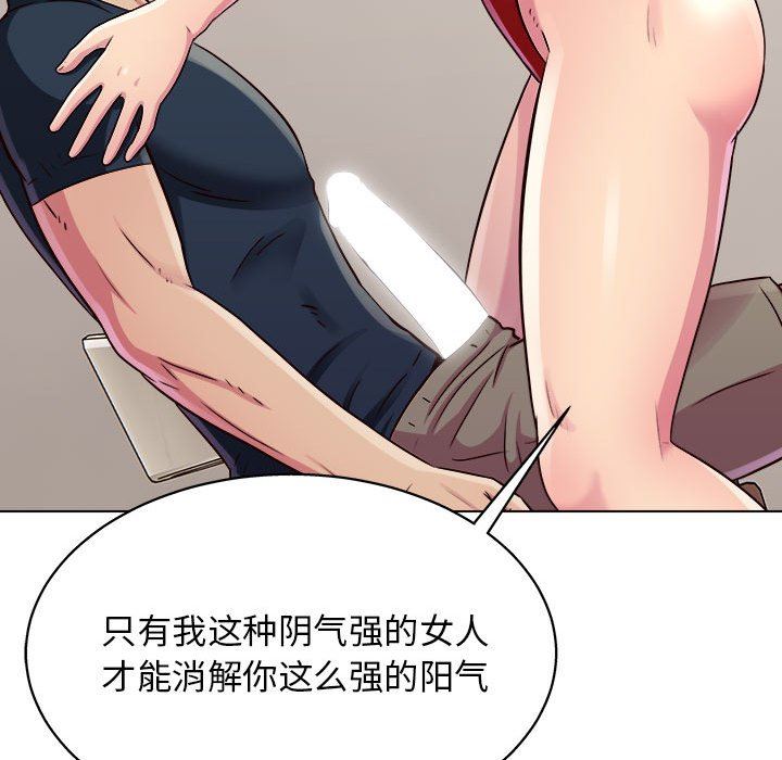 《工作室男女》漫画最新章节第21话免费下拉式在线观看章节第【63】张图片